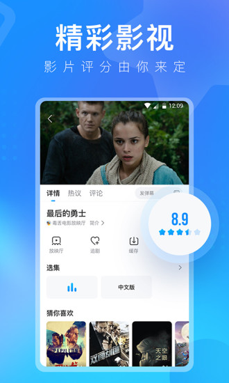 人人影视下载