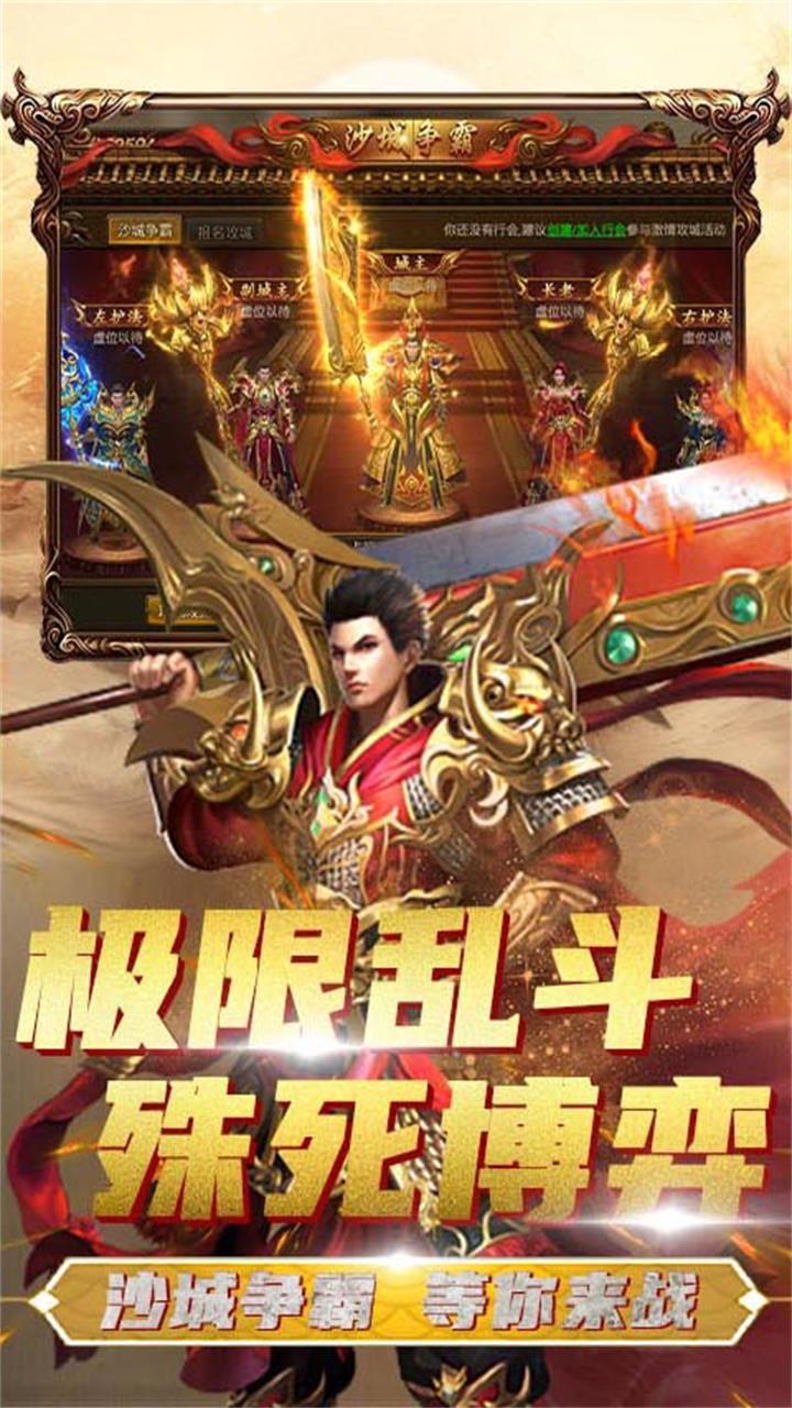 骑战天下手游安卓版 1.0.0版本