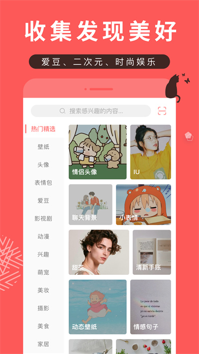 堆糖旧版本