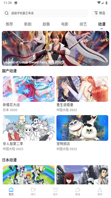 全民视频