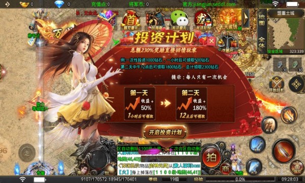 将军超变无限刀手游 1.3.0版本
