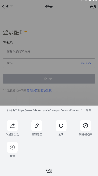 融e+ 5.15.8安卓版