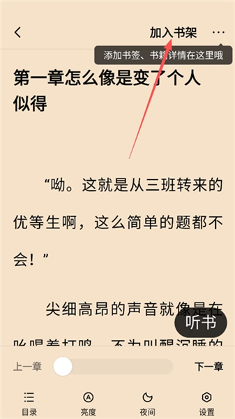使用指南配图4