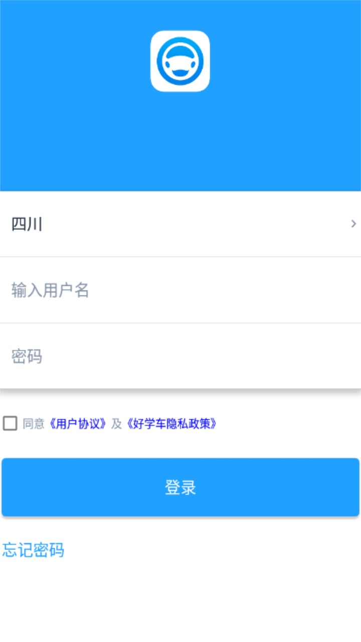 好学车学员版pro app