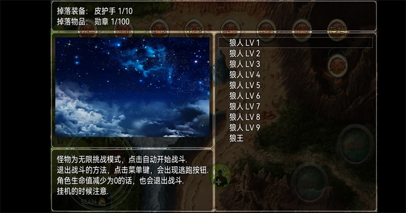 神卷三国手游 1.0.4安卓版