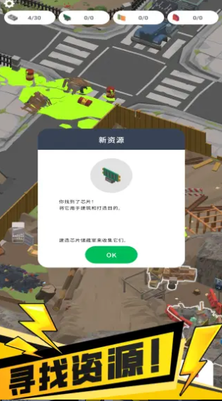 我的避难所 2.0安卓版