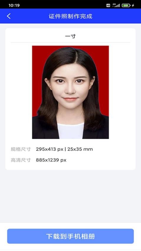 迅拍证件照官网正式版