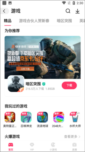 快手2023最新版14