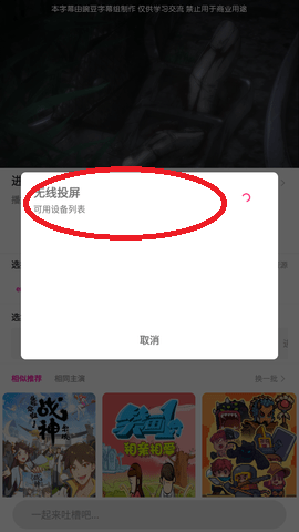 投屏方法3