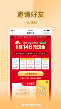 爱奇艺极速版手机版下载