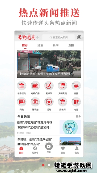 书乡蓬溪app最新版 3.5.0安卓客户端