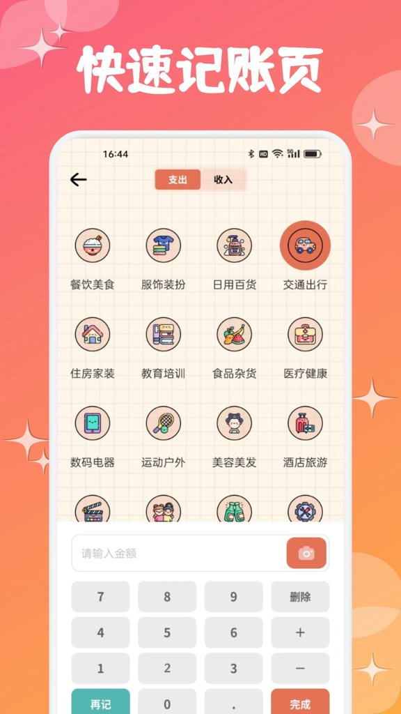 金雀