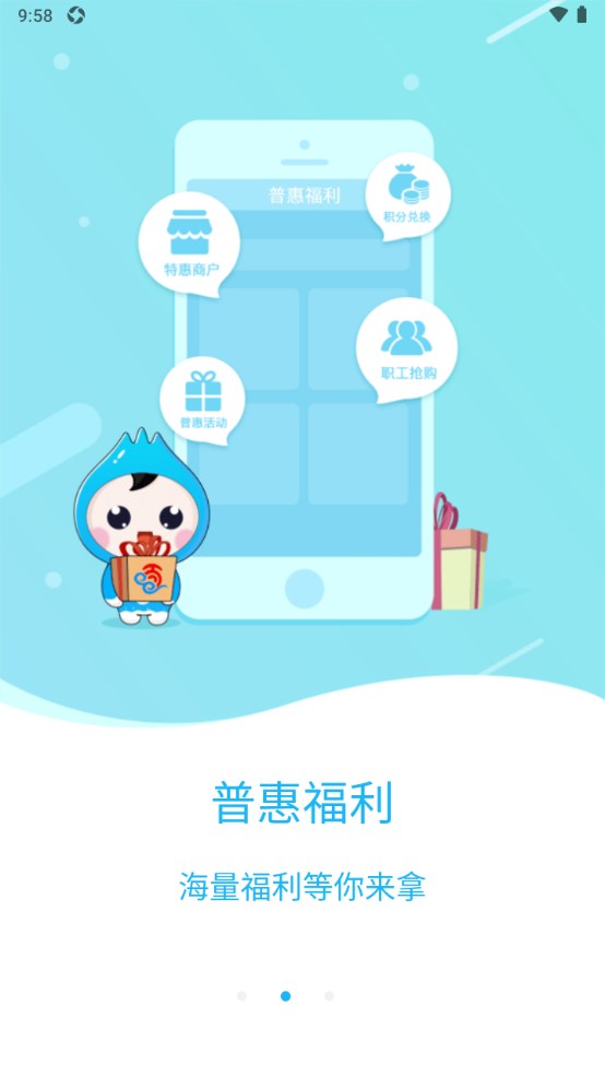 海南工会云免费 1.7.0.2安卓版