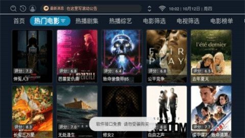 CJ影视正式版