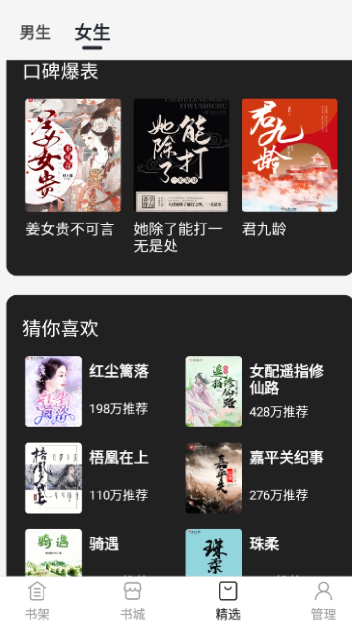 黑洞小说app 1.0.1安卓版