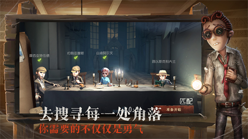 第五人格共研服