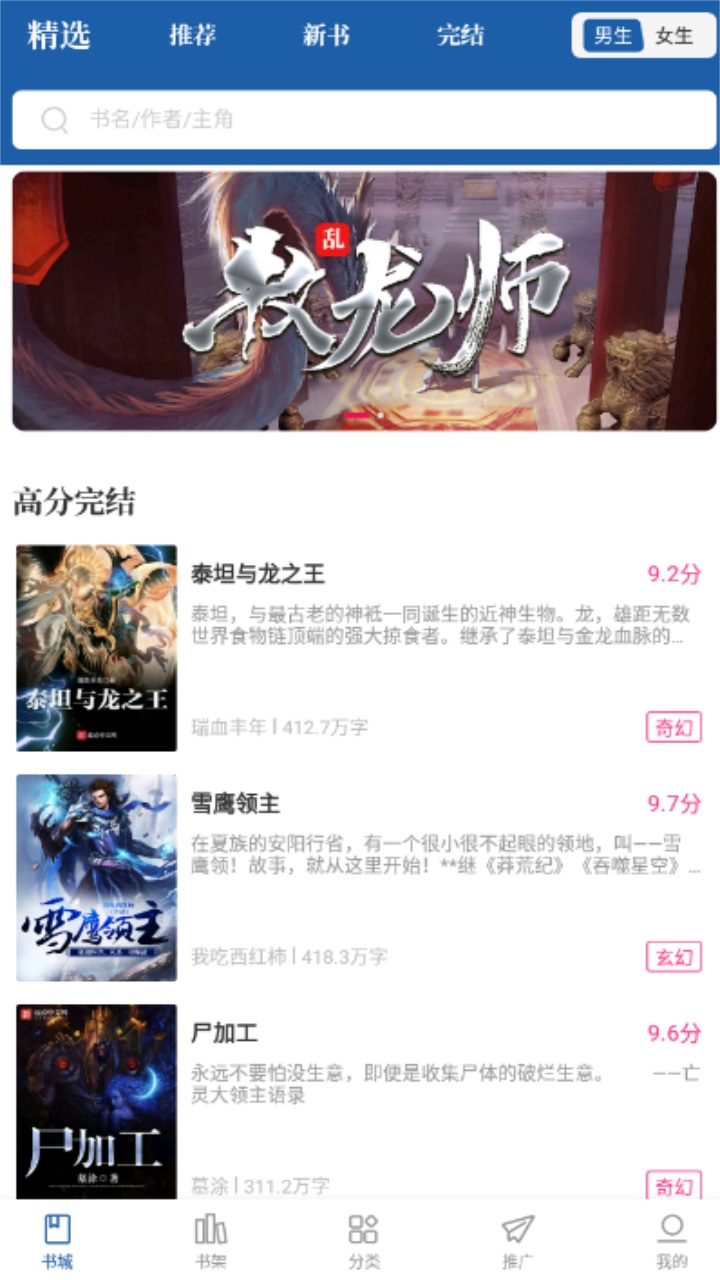 趣读免费全本小说阅读器最新版 9.9.9安卓版