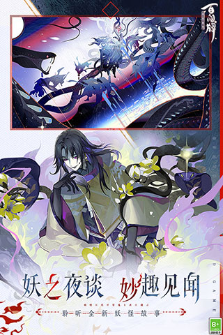 阴阳师：百闻牌（国际服）