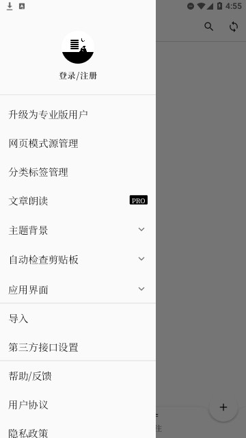 慢读小说免费版