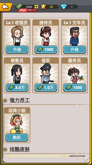 新手攻略配图3