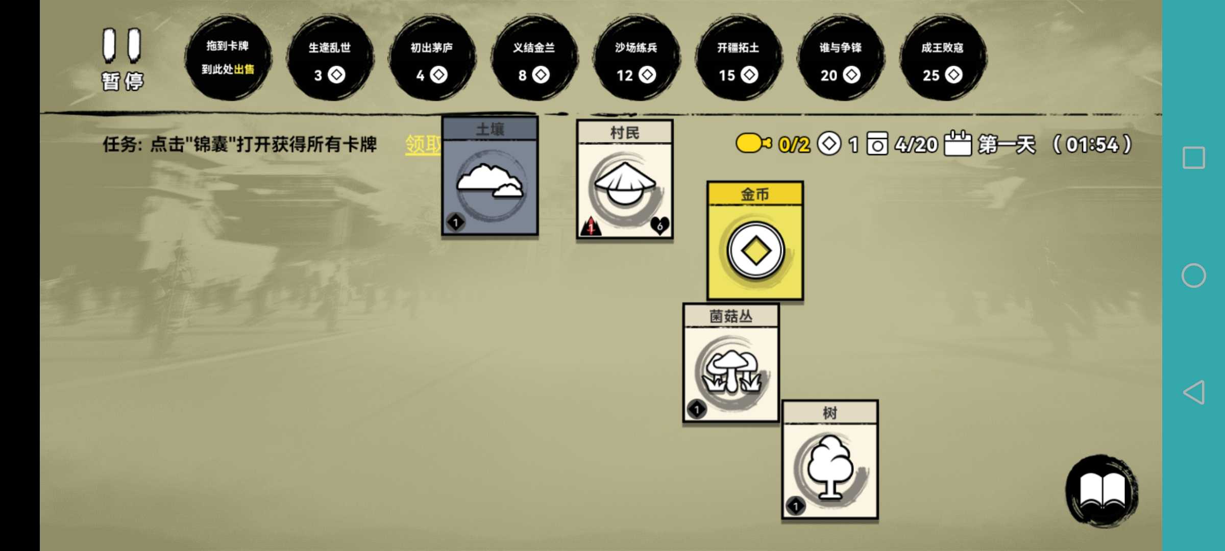 堆叠英雄 1.0安卓版