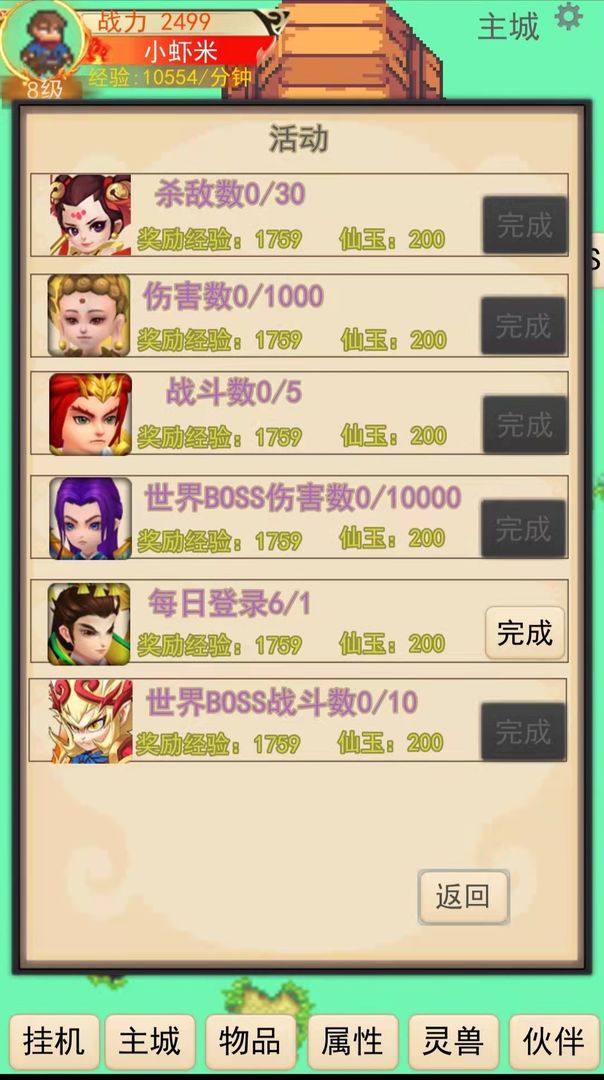 灵宠梦界手游 灵宠梦界手游