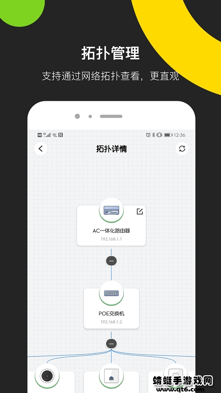 海康互联Pro 4.12.0最新版