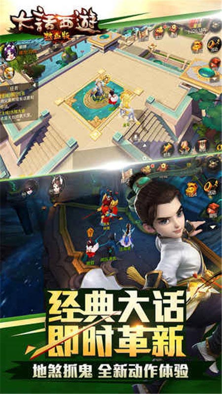 大话西游热血版手游官方网易版 1.0.0安卓版