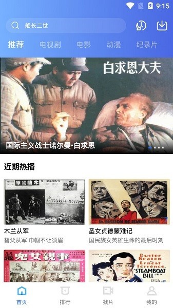 飘花视频V2.3.0