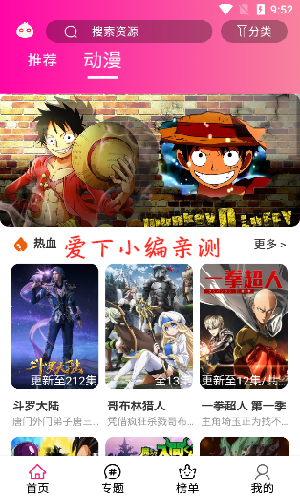 emoFun去广告版