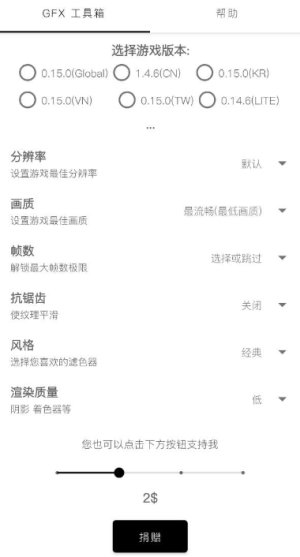 GFX画质助手120帧(GFX Tool)