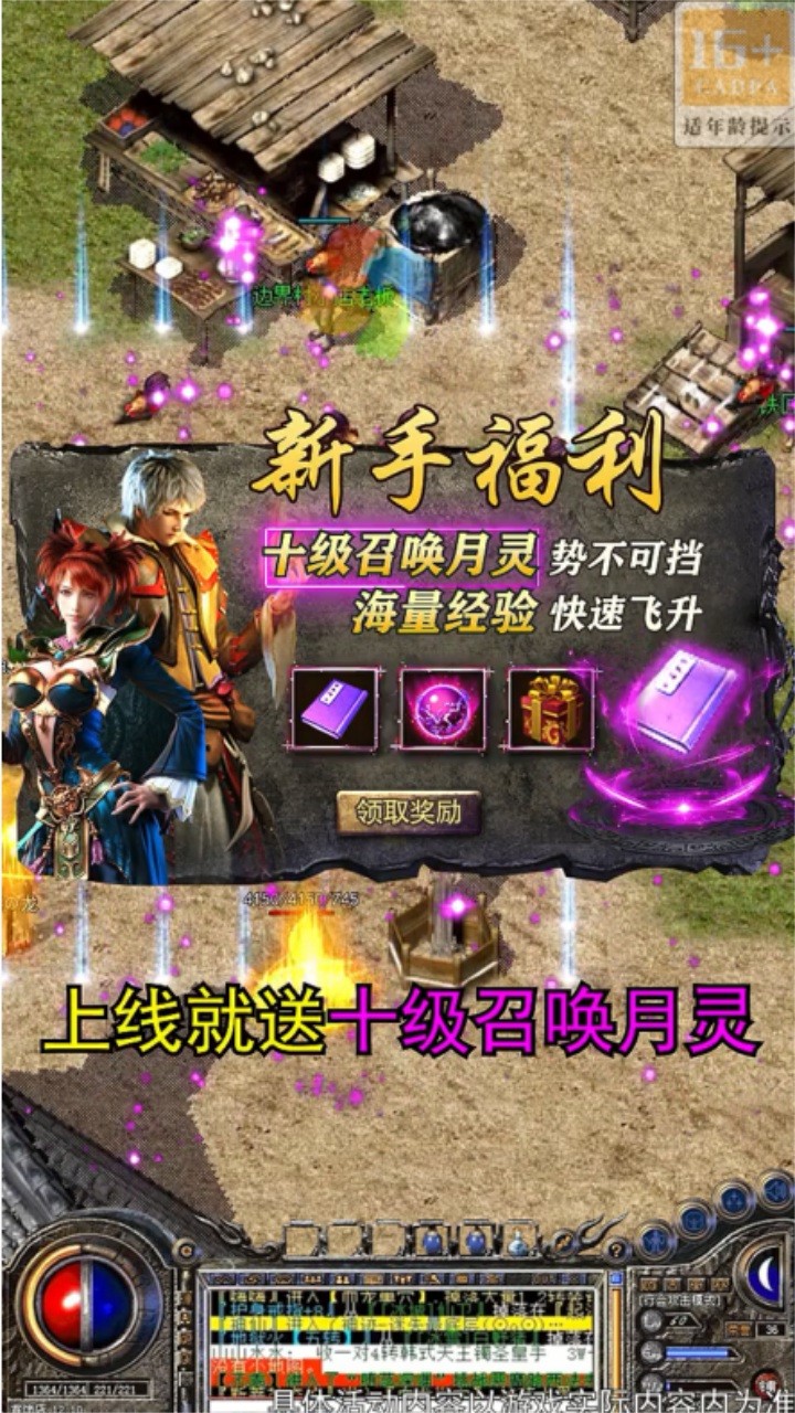 三国传奇之乱世争霸手游