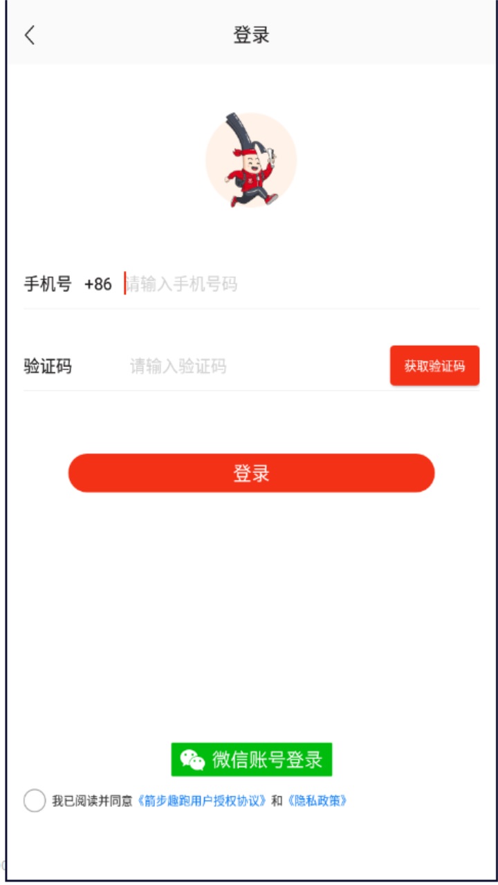 箭步趣跑app官方 箭步趣跑app官方