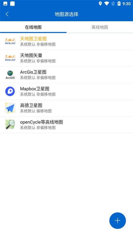 探险者地图浏览器 9.6安卓版