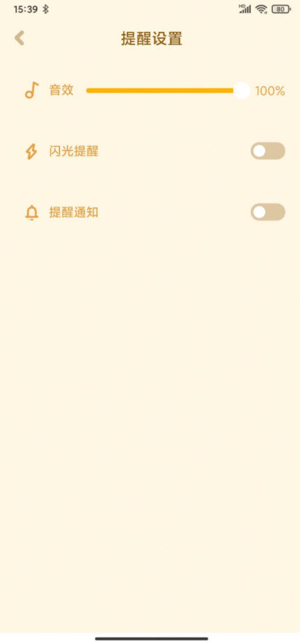 全能烹饪闹钟