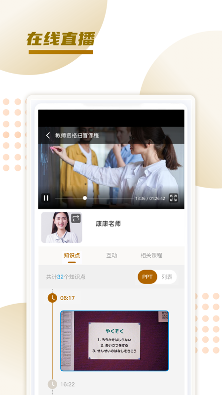 文墨学堂 1.0.4最新版