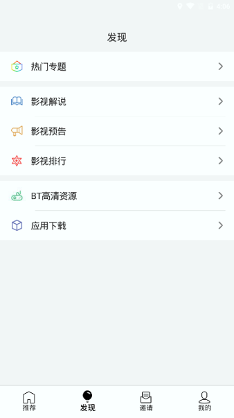 u5影视电视版