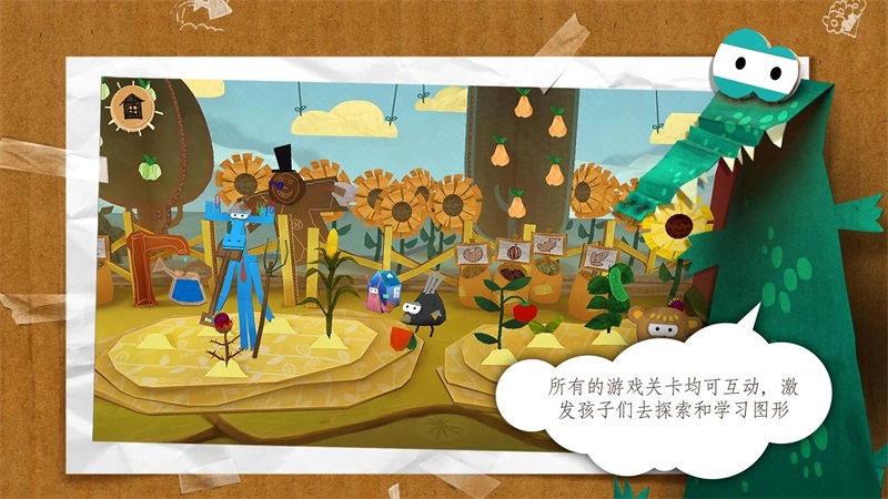 纸星历险记中文版