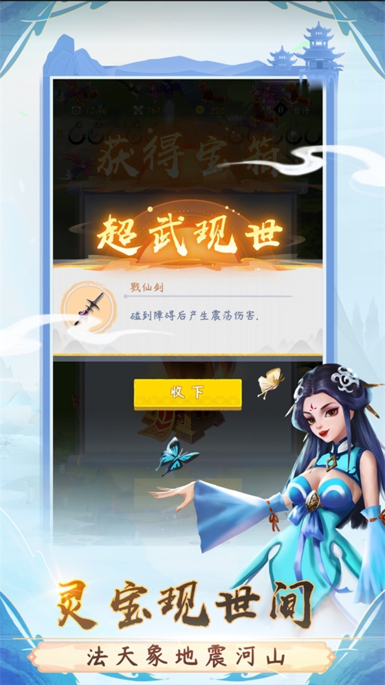 一念升仙 0.0.1.3最新版