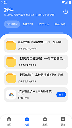 洋葱酷盒