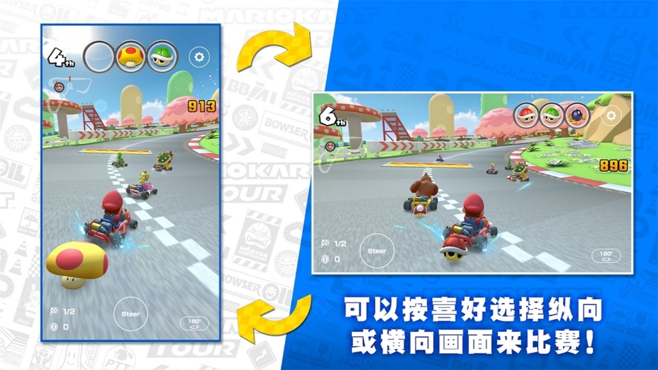马里奥赛车巡回赛安卓版(Mario Kart) 3.4.1中文版
