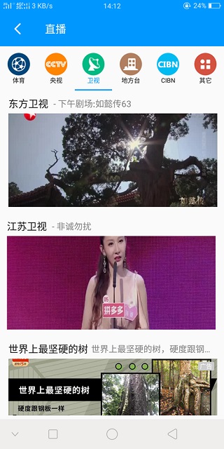 影音先锋app最新版