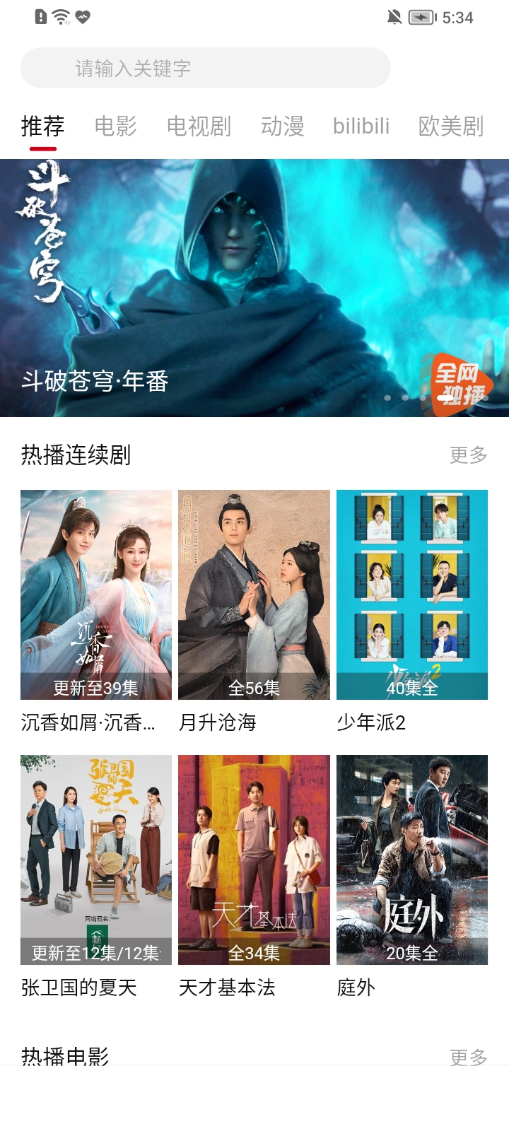 柚子影视纯净版