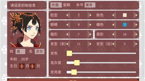 女帝的日常1.09版本