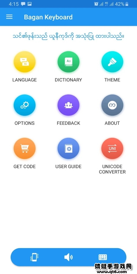 bagankeyboard(缅语输入法) bagankeyboard(缅语输入法)