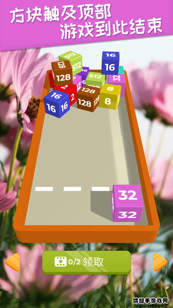 2048躺平版手游 1.0.0安卓版