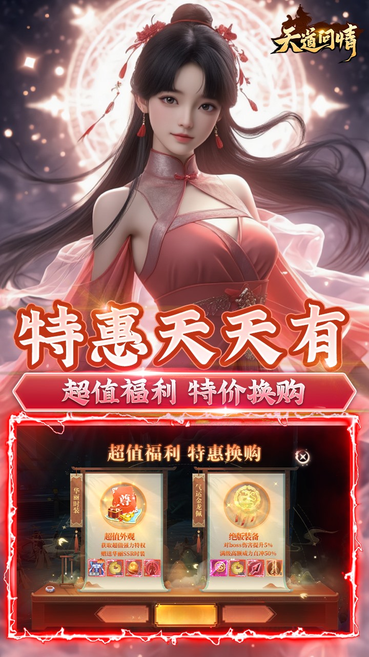 天道问情（0.1羽落惊鸿）