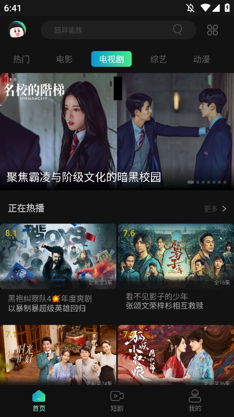 瓜子影视苹果版
