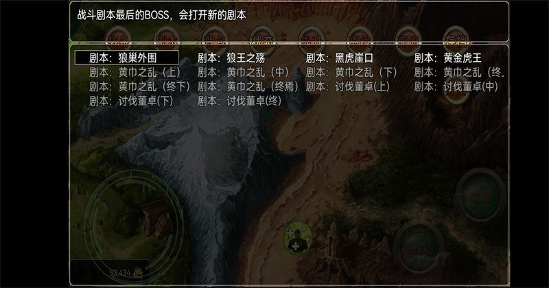 神卷三国手游 1.0.4安卓版