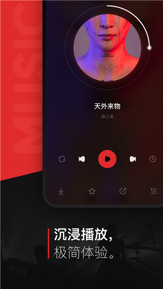 千千静听app